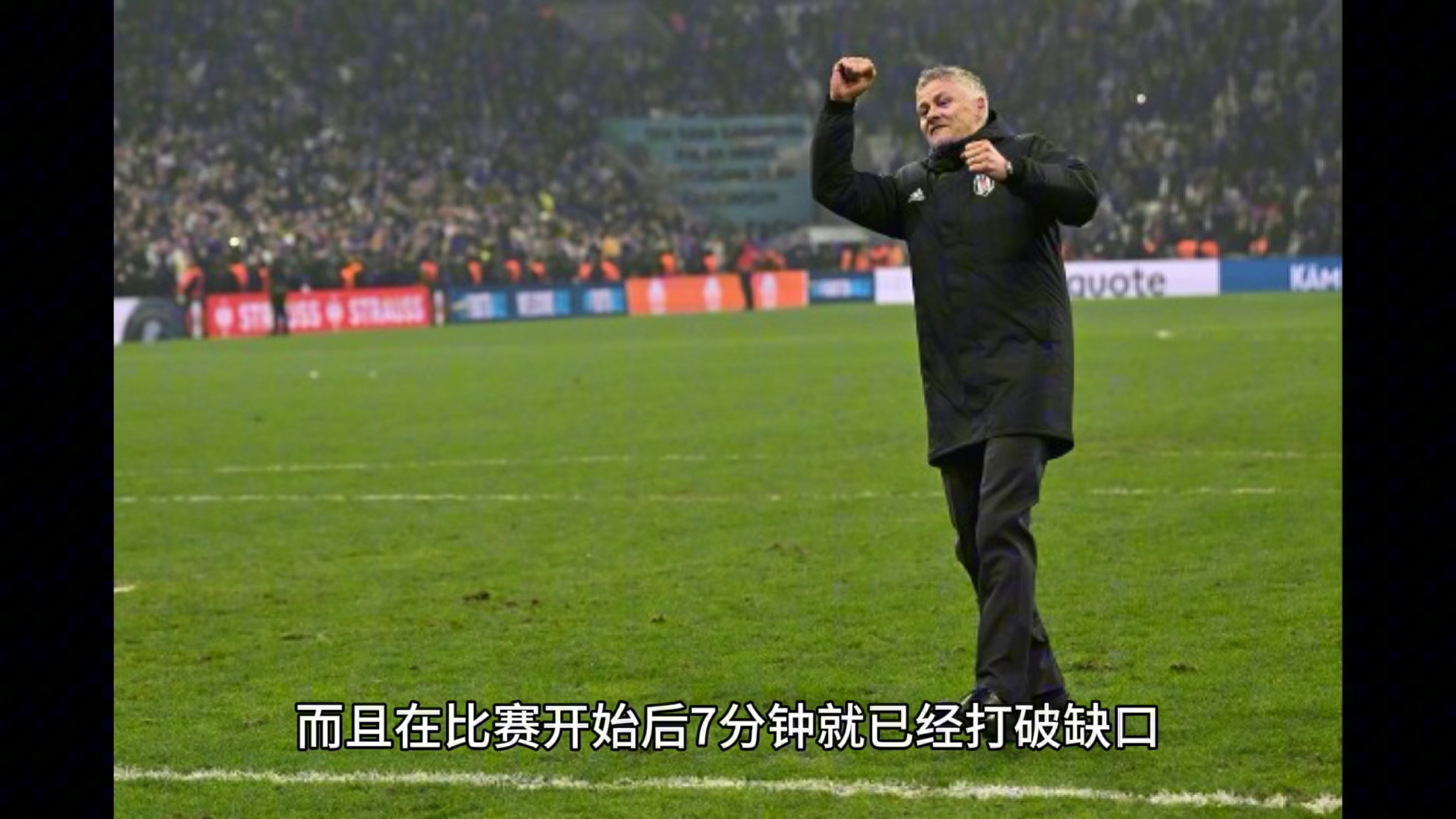 曼联客场惨败，索尔斯克亚面临压力