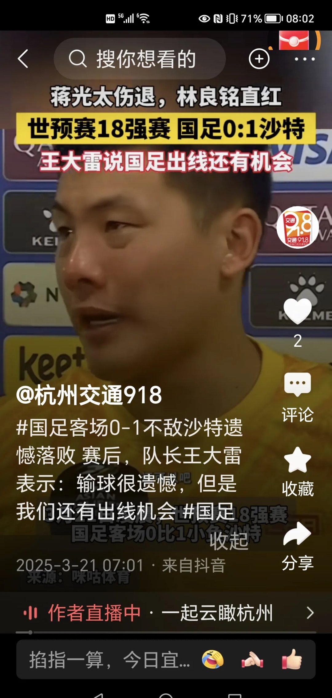 包含霍芬海姆球队因伤病困扰，教练执教压力骤增的词条