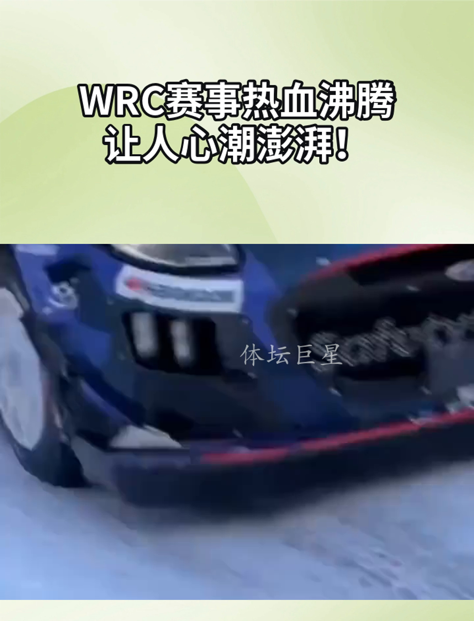 选手们的表现让人热血沸腾，心潮澎湃的简单介绍
