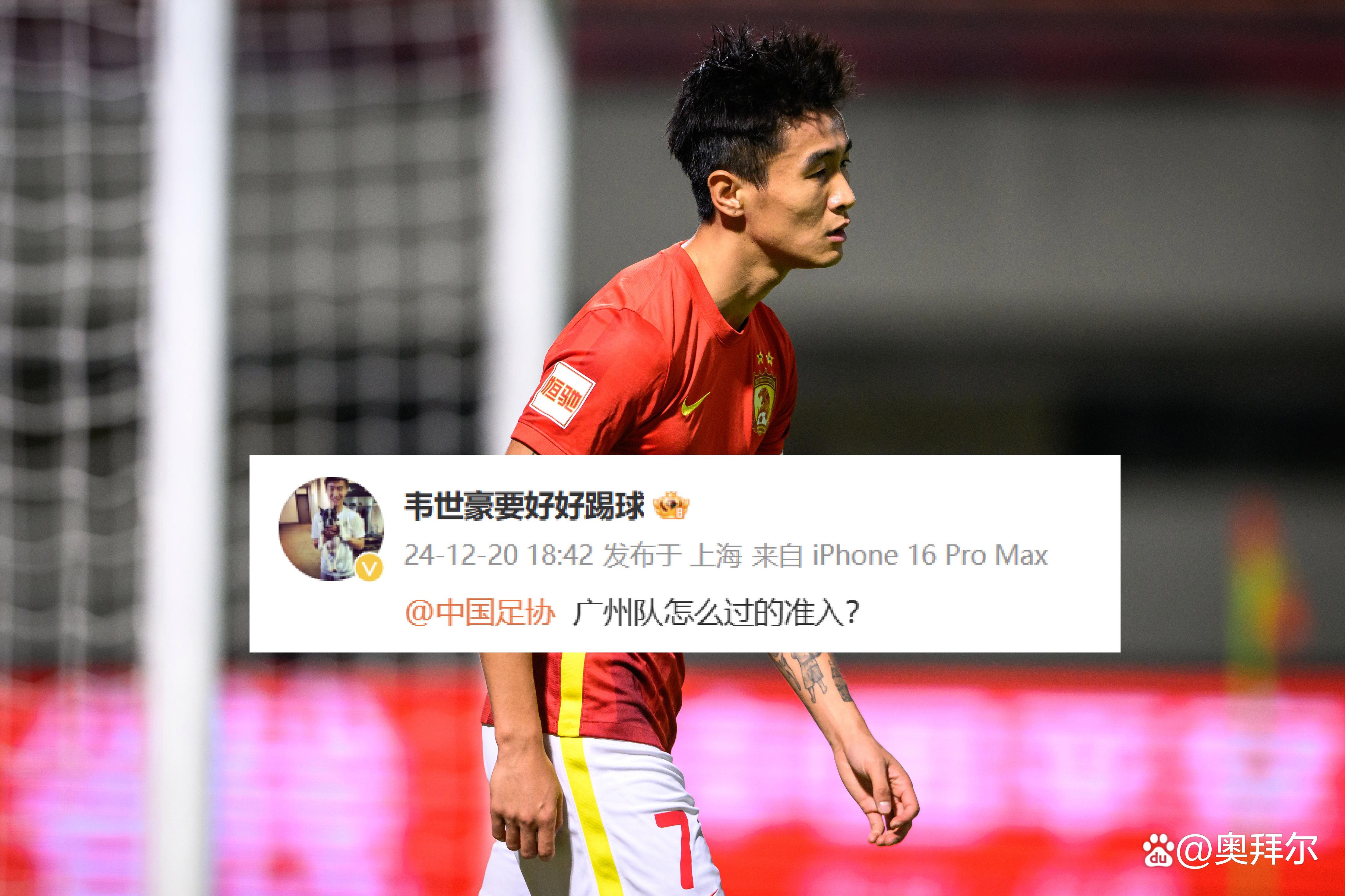 广州恒大主教练因病缺席，球队失去指挥
