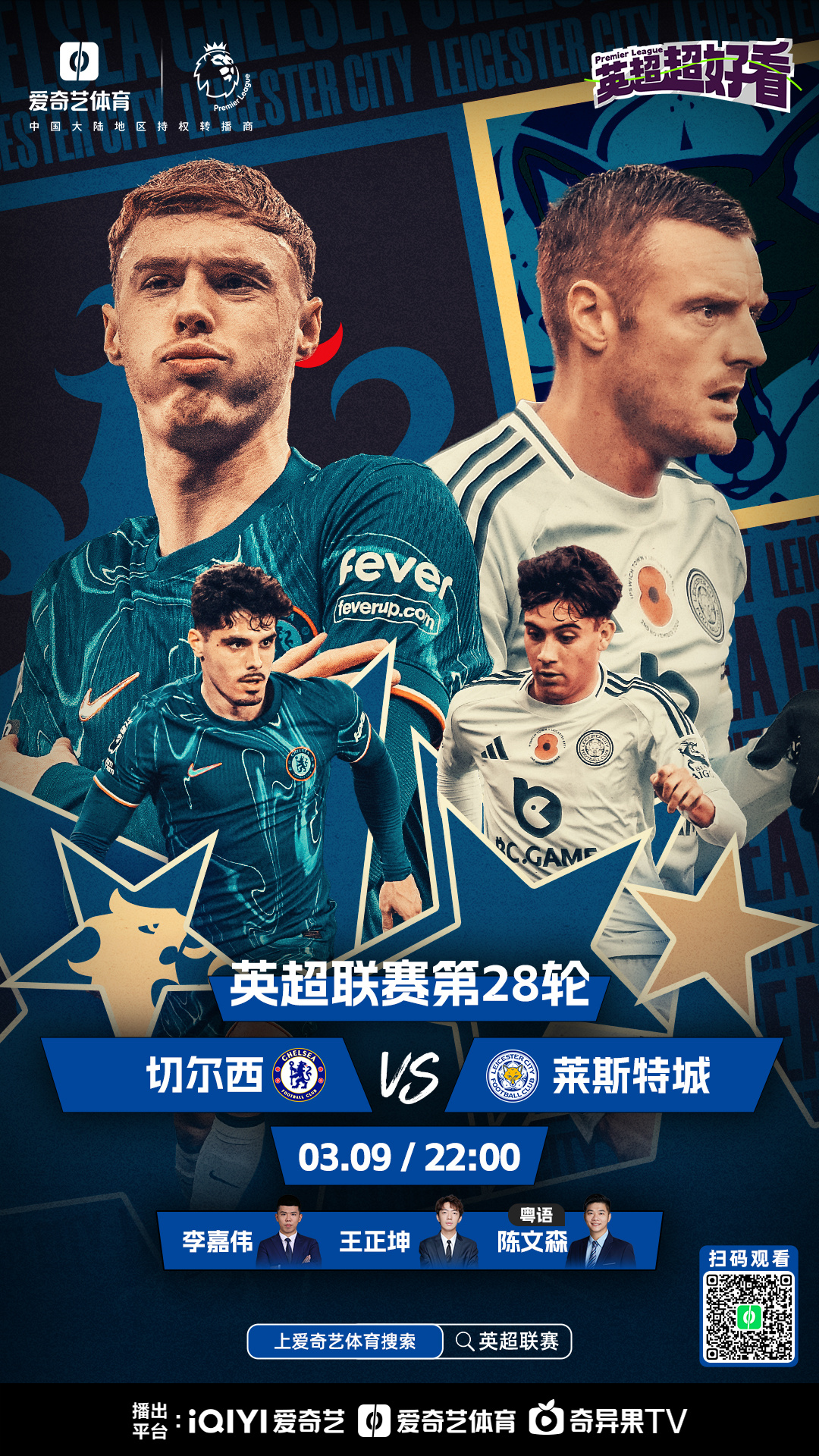 关于莱斯特城主场胜利，保持积分优势的信息