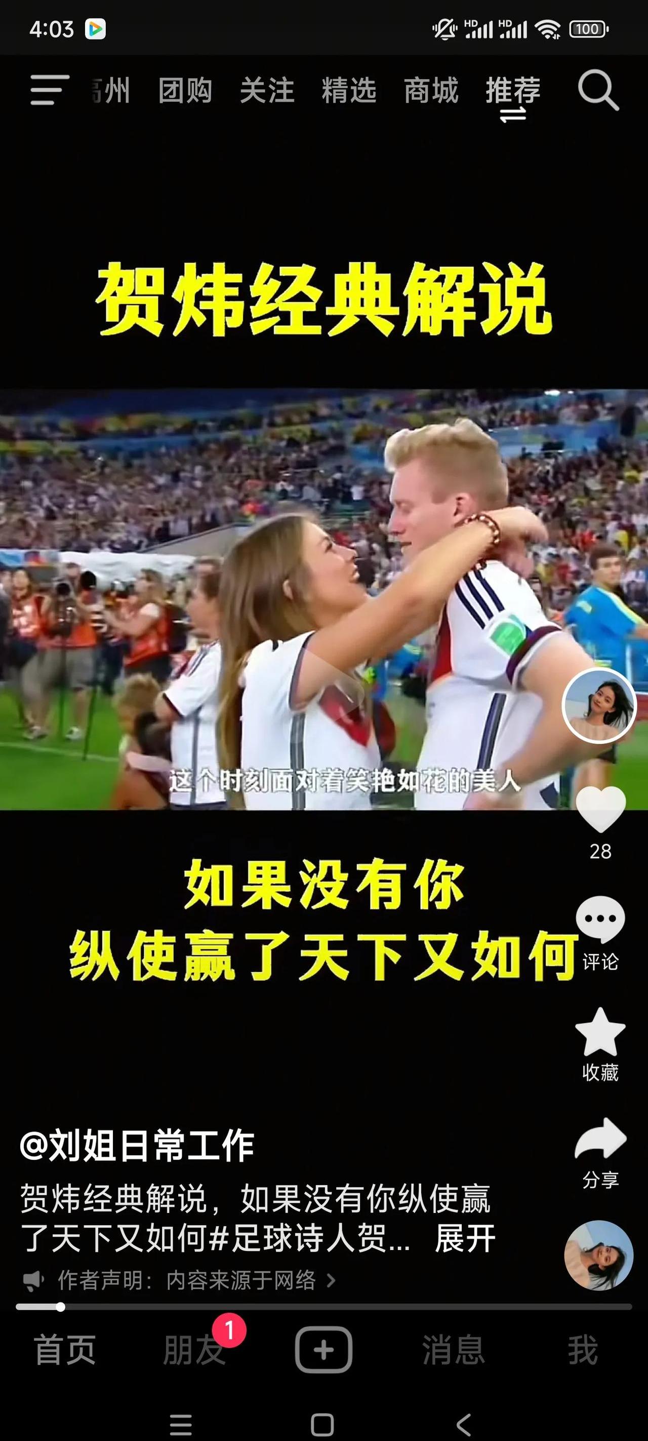 爱游戏网页版-捷克对阵挪威，谁能笑到最后