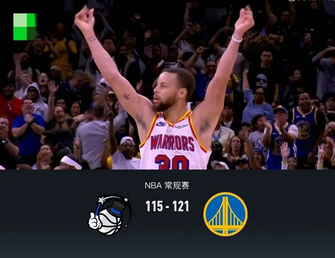 勇士主场失利，库里单节11分狂追