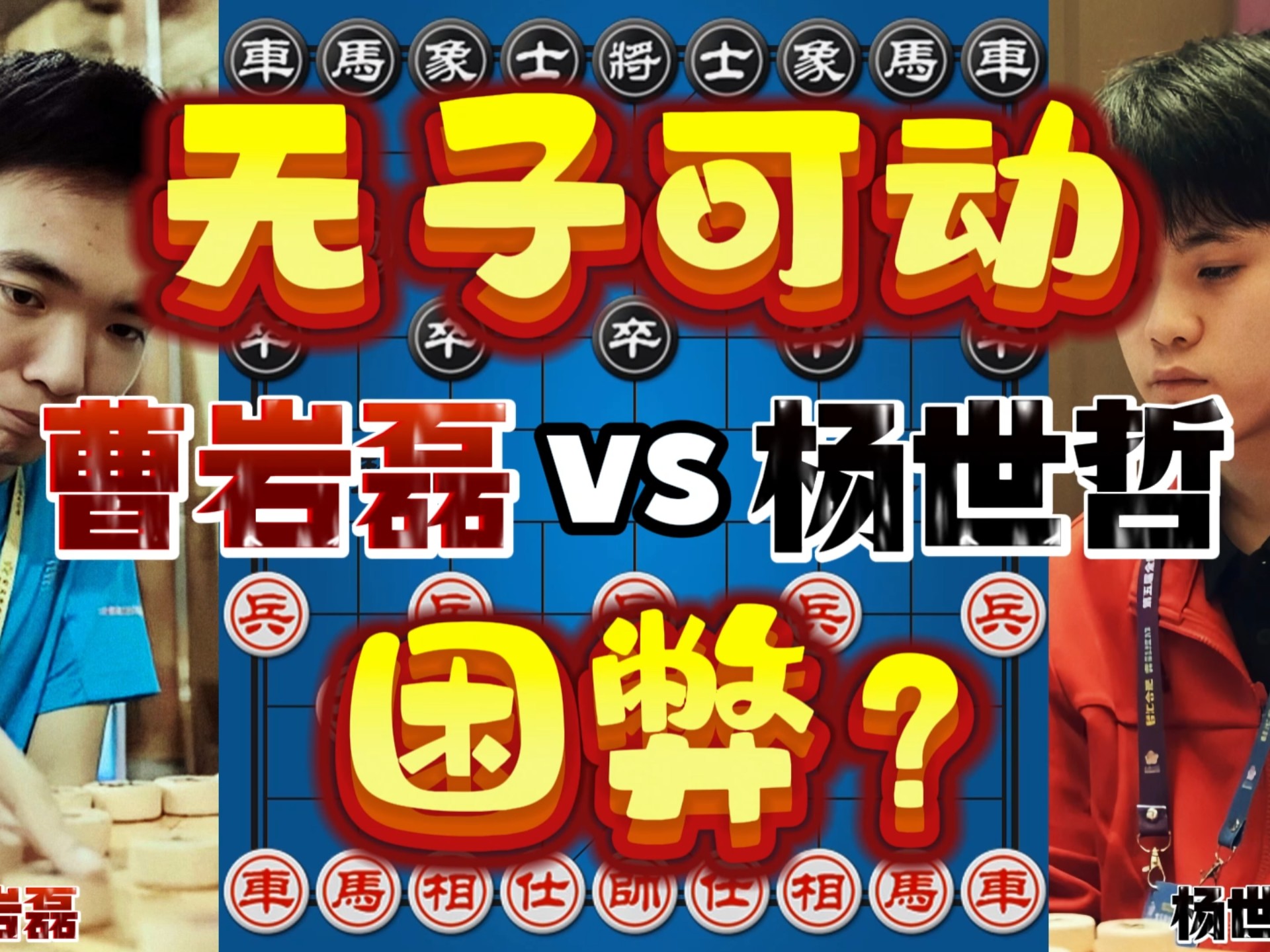 包含技不如人！对手展现超强实力的词条