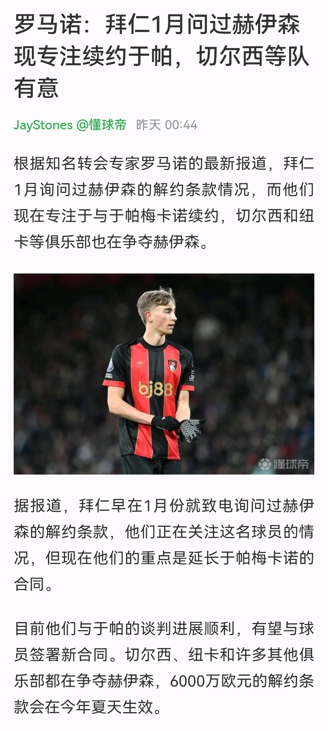 拜仁主帅承认战术调整错误，球队需重组阵容