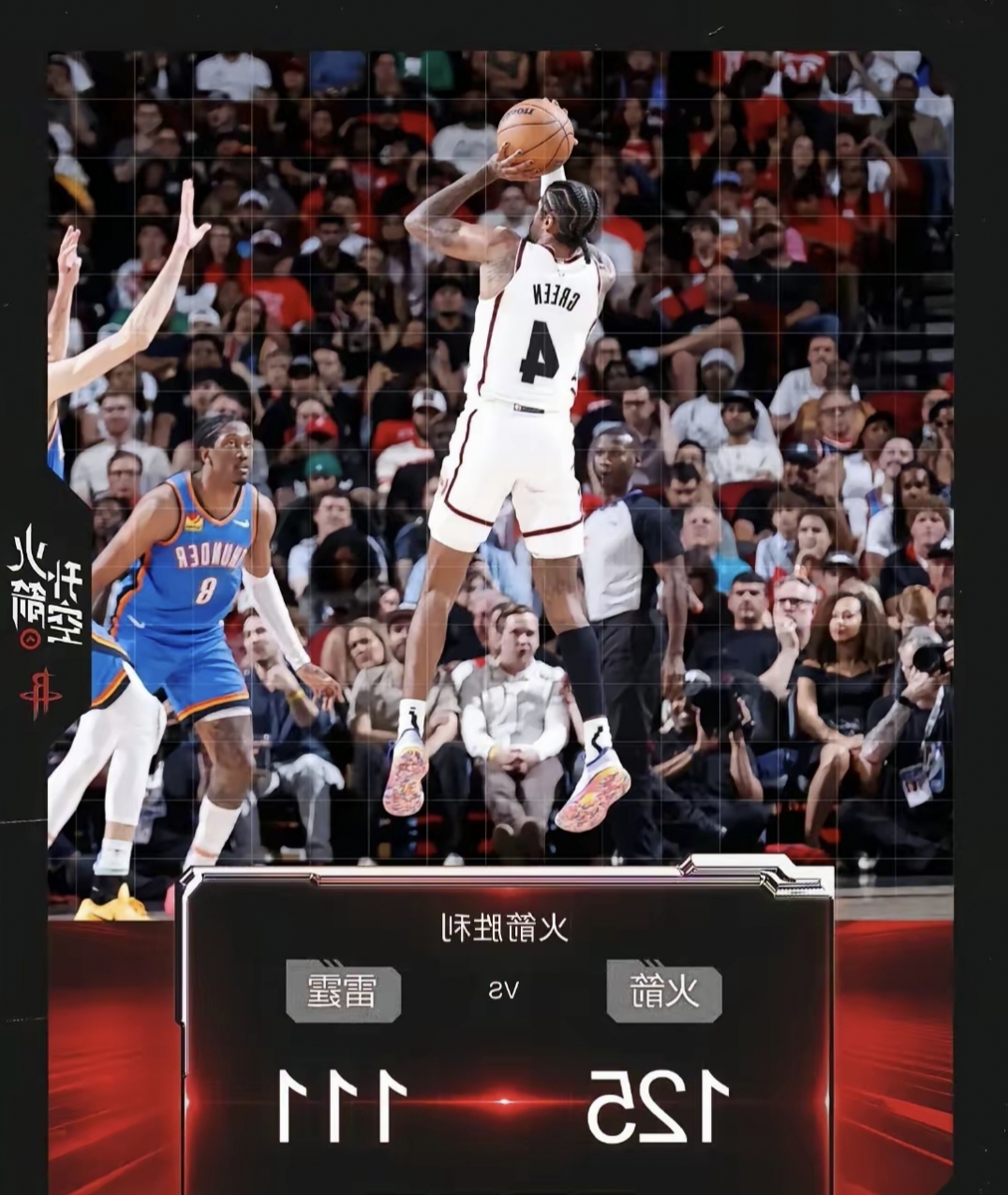 爱游戏官网-火箭惜败独行侠，系列赛被扳平