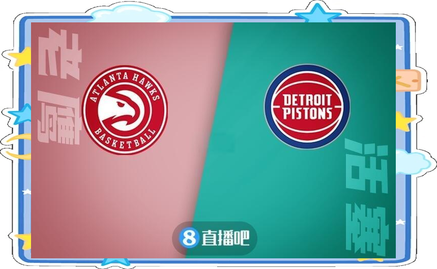 爱游戏官方登录入口-关于老鹰大胜活塞，成功止步连败！的信息